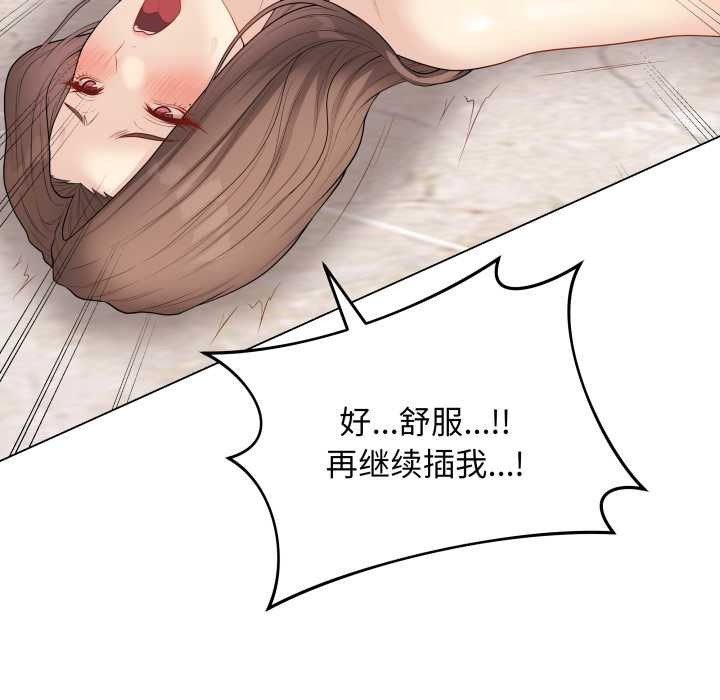 最后的冲刺 - 第32話 - page 121