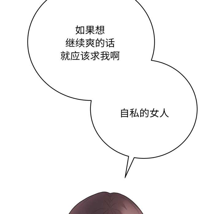 最后的冲刺 - 第32話 - page 125
