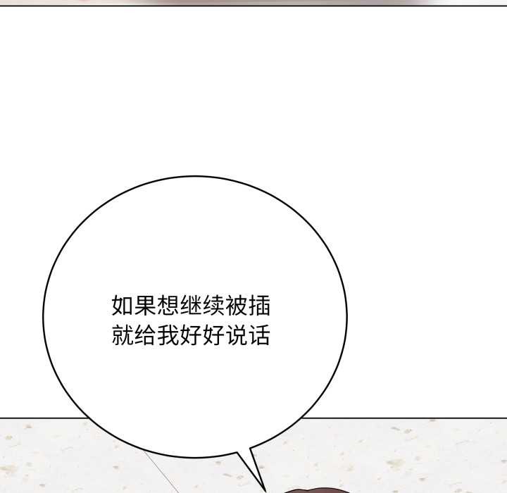最后的冲刺 - 第32話 - page 128