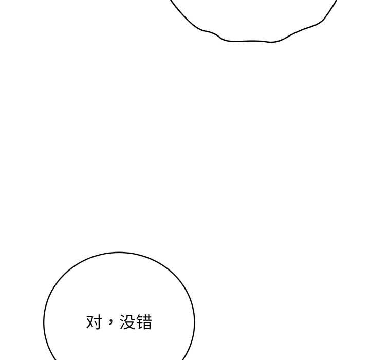 最后的冲刺 - 第32話 - page 131