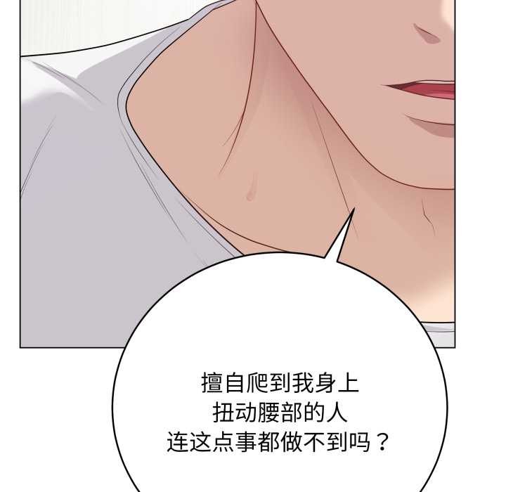 最后的冲刺 - 第32話 - page 133
