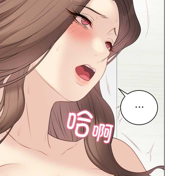最后的冲刺 - 第32話 - page 135