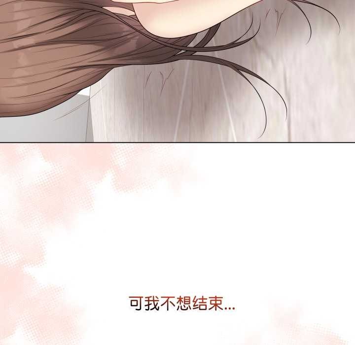 最后的冲刺 - 第32話 - page 139