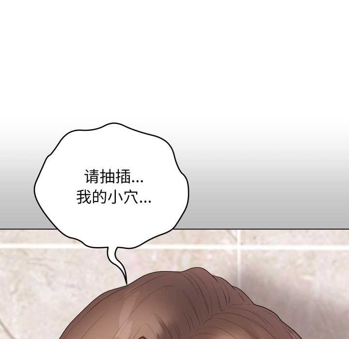 最后的冲刺 - 第32話 - page 142