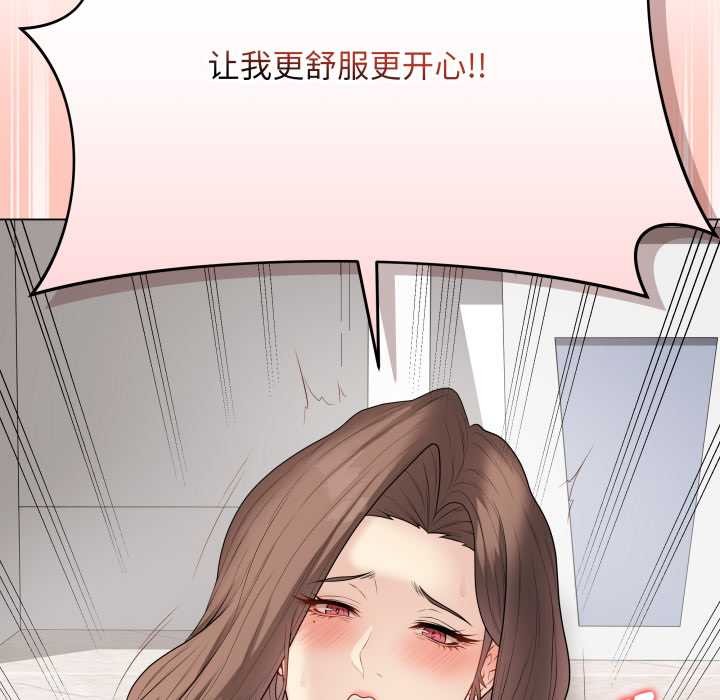 最后的冲刺 - 第32話 - page 145