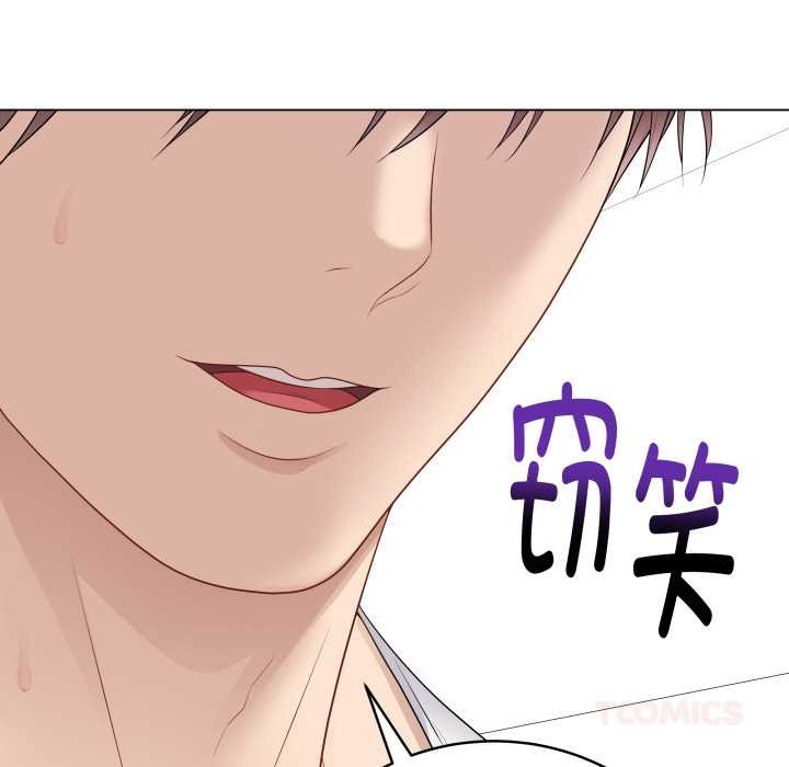 最后的冲刺 - 第32話 - page 148