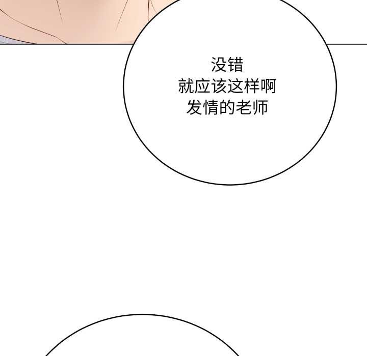 最后的冲刺 - 第32話 - page 149
