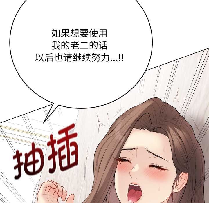 最后的冲刺 - 第32話 - page 150