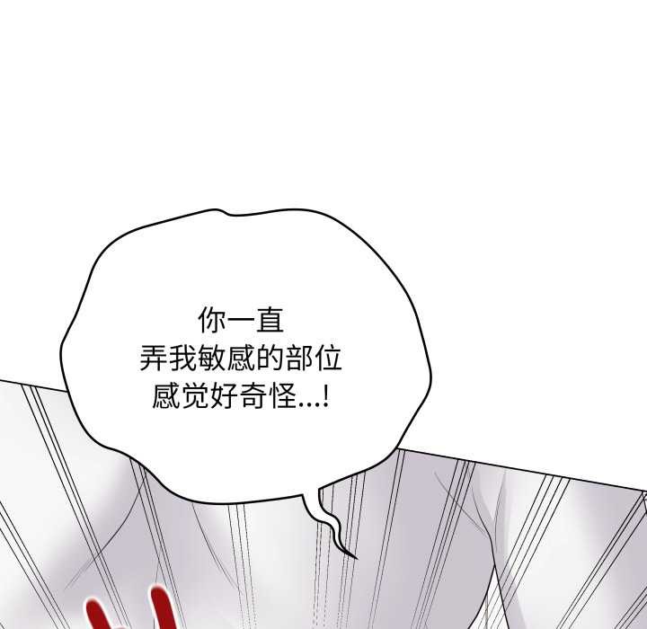最后的冲刺 - 第32話 - page 153