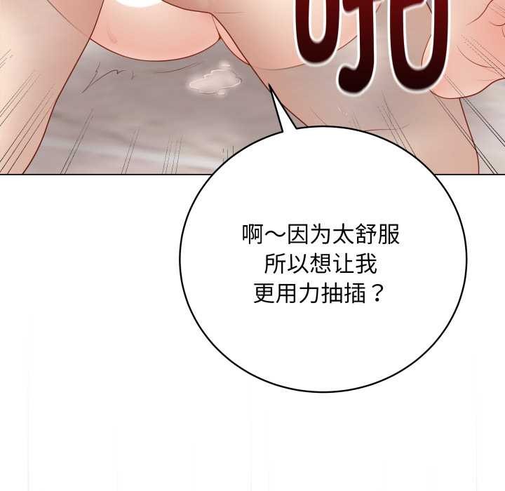最后的冲刺 - 第32話 - page 155