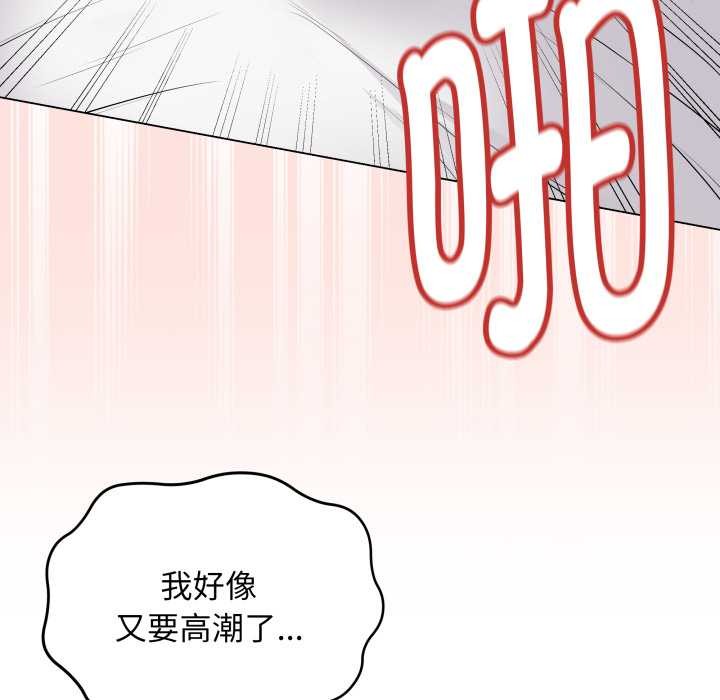 最后的冲刺 - 第32話 - page 162