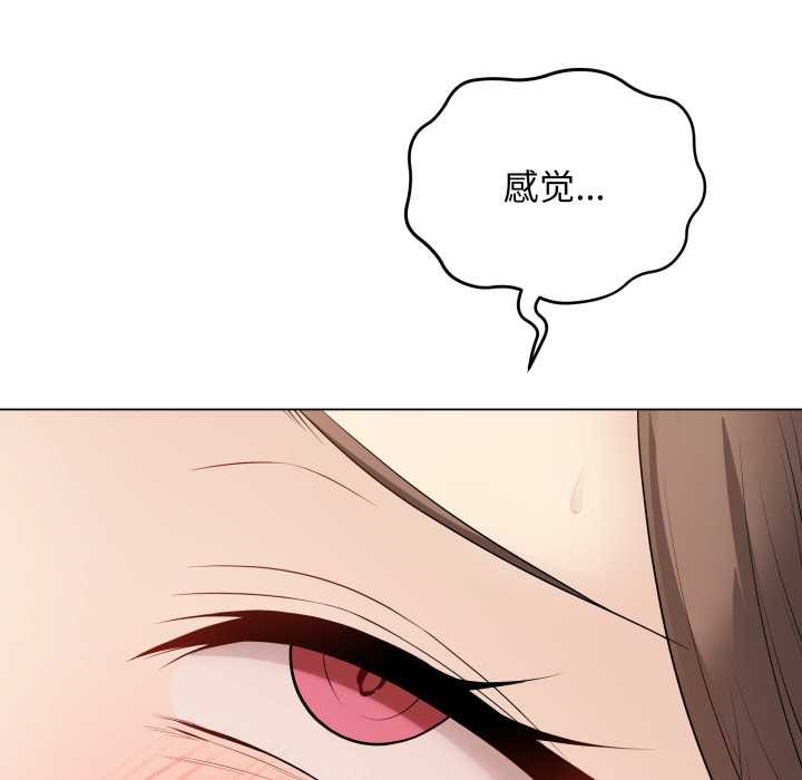 最后的冲刺 - 第32話 - page 165