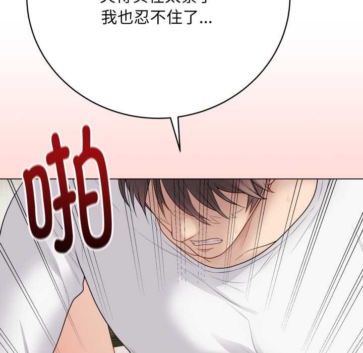 最后的冲刺 - 第32話 - page 167