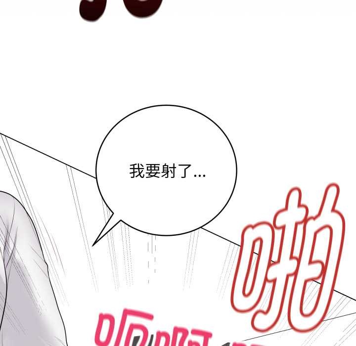 最后的冲刺 - 第32話 - page 170