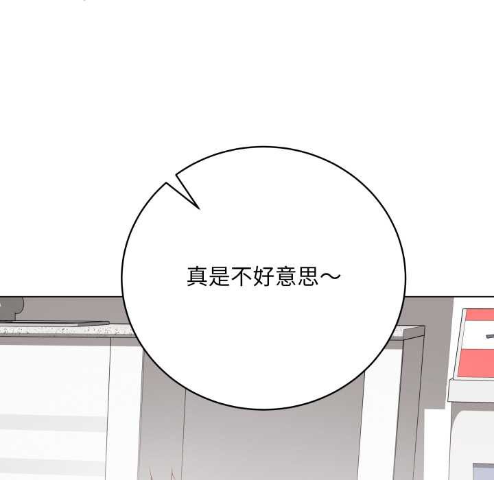最后的冲刺 - 第32話 - page 177