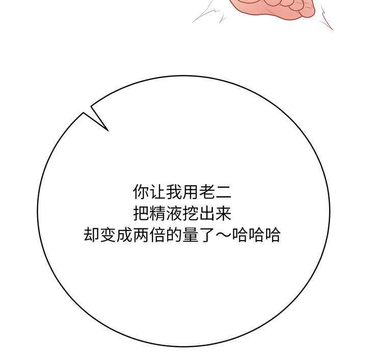 最后的冲刺 - 第32話 - page 180