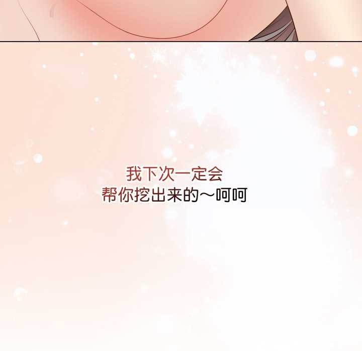 最后的冲刺 - 第32話 - page 183