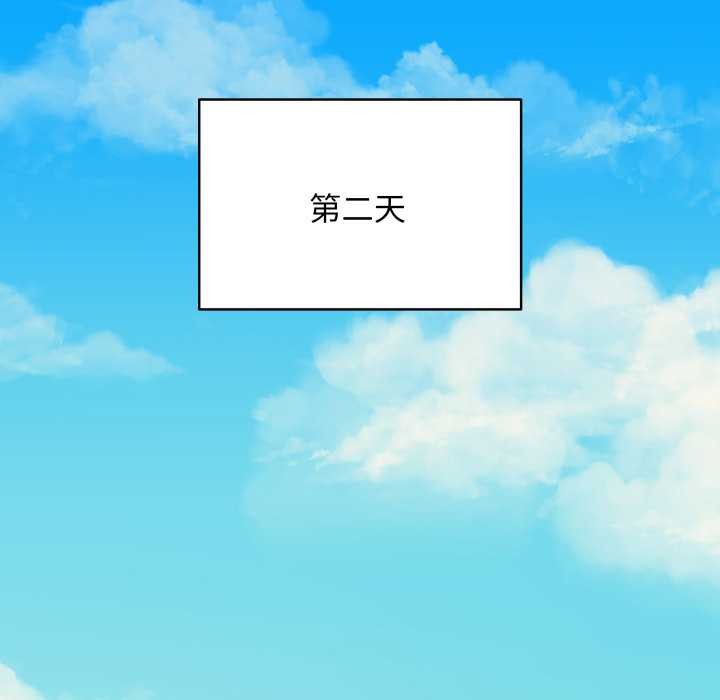 最后的冲刺 - 第32話 - page 185