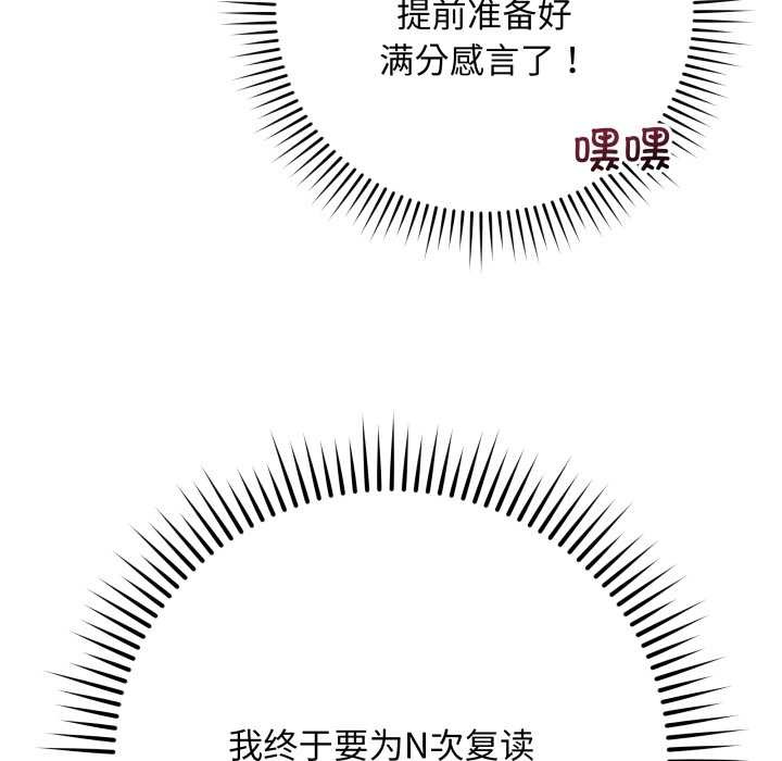 最后的冲刺 - 第32話 - page 193