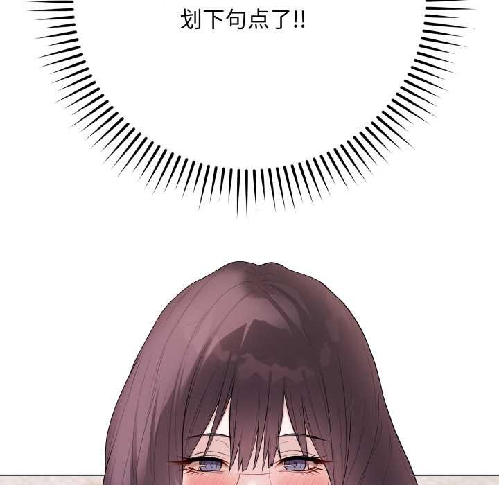最后的冲刺 - 第32話 - page 194
