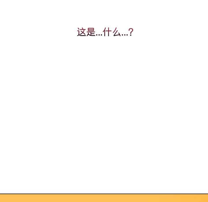最后的冲刺 - 第32話 - page 201