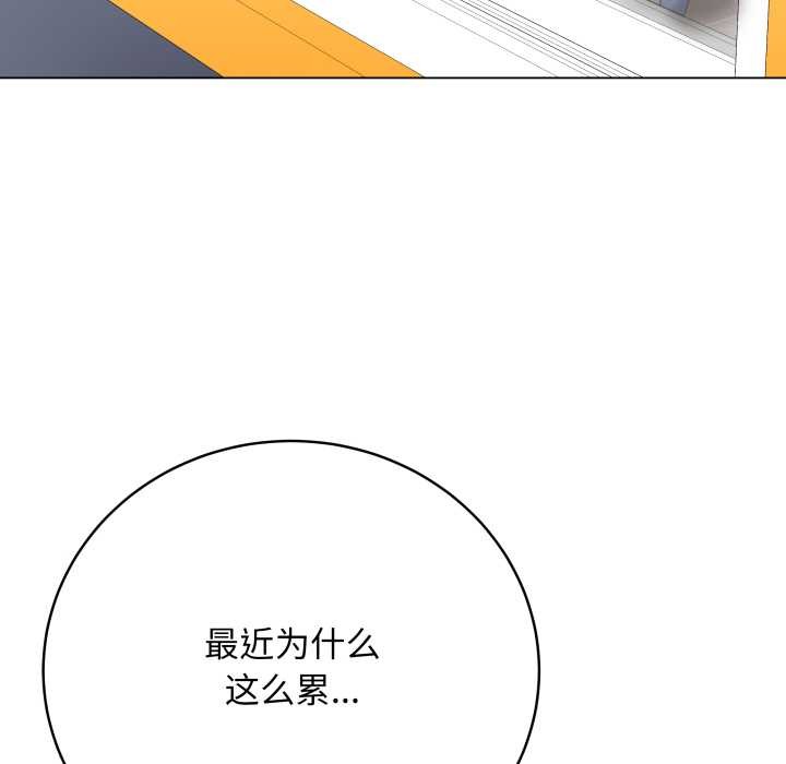 最后的冲刺 - 第32話 - page 203