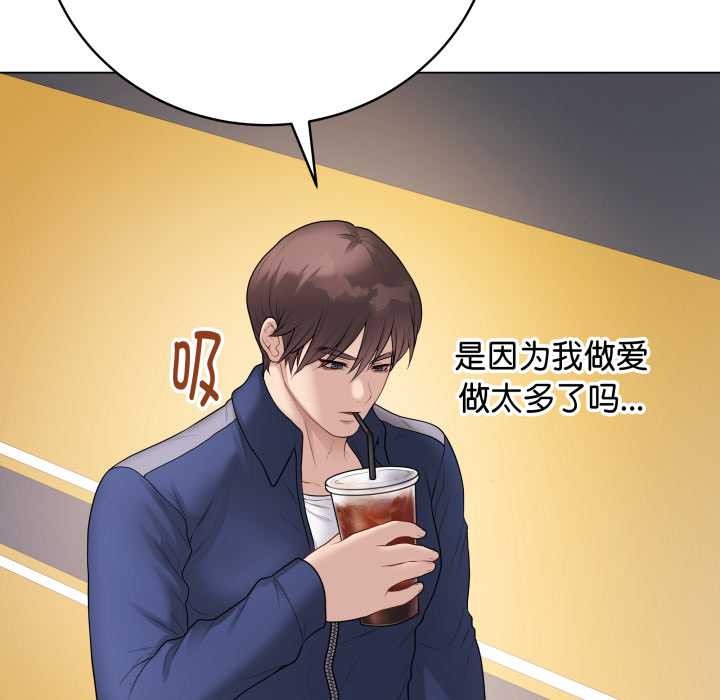 最后的冲刺 - 第32話 - page 204