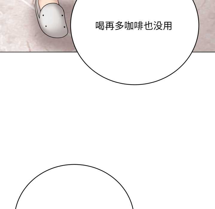 最后的冲刺 - 第32話 - page 206