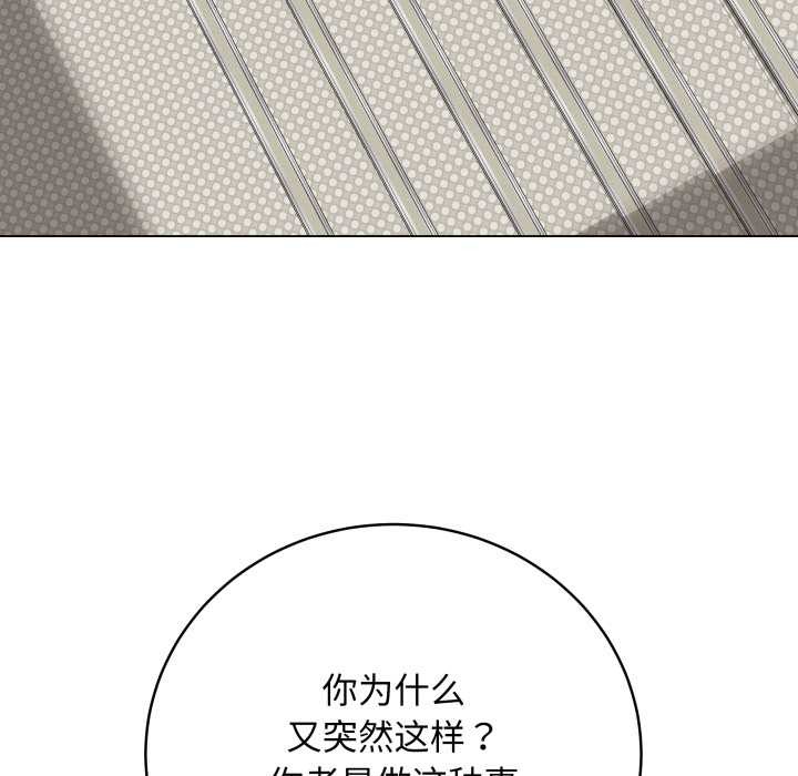 最后的冲刺 - 第32話 - page 216