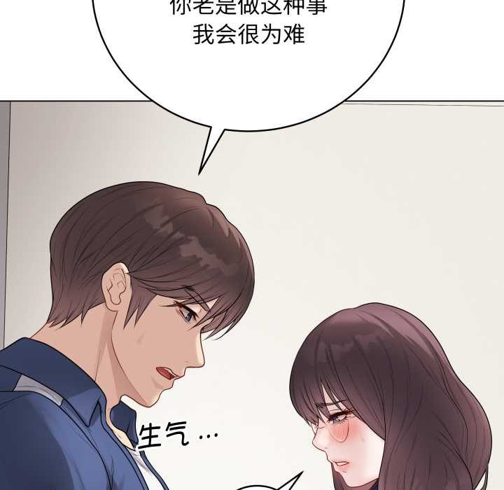 最后的冲刺 - 第32話 - page 217