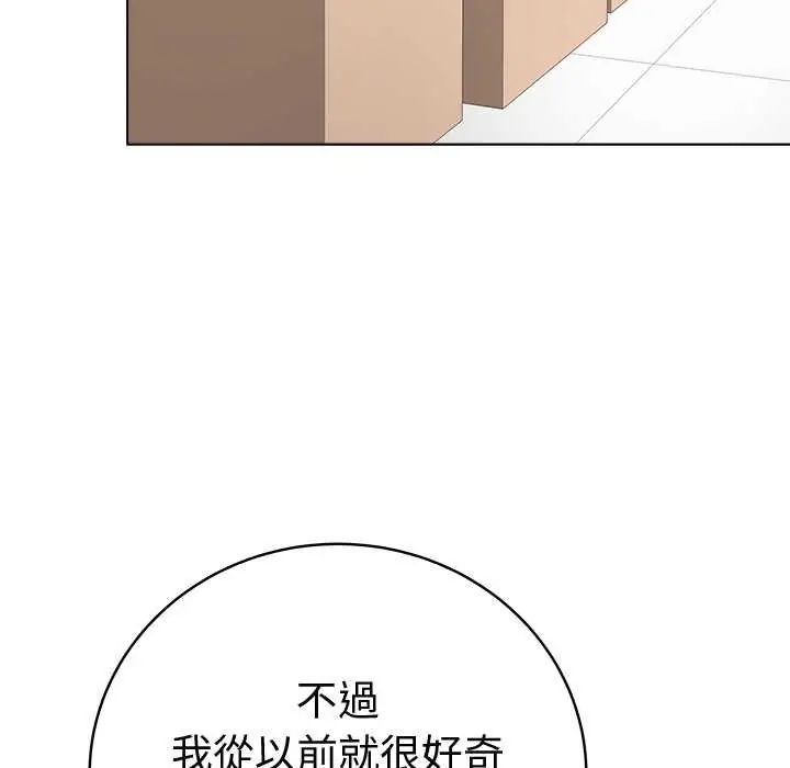 最后的冲刺 - 第65話 - page 5