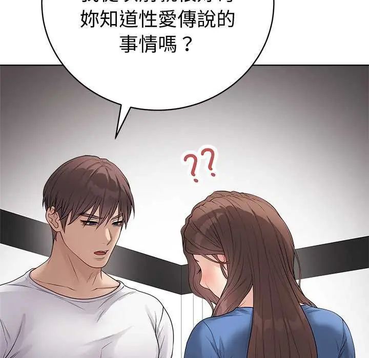 最后的冲刺 - 第65話 - page 6