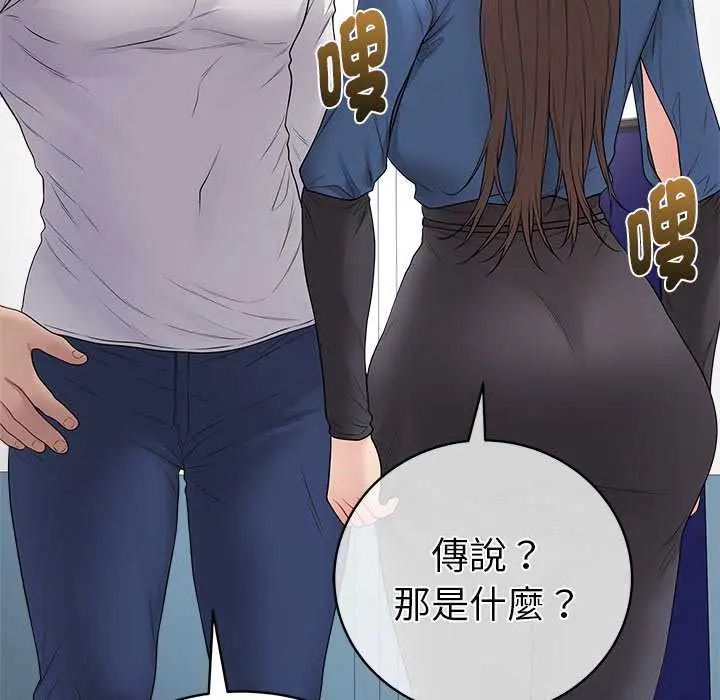 最后的冲刺 - 第65話 - page 7
