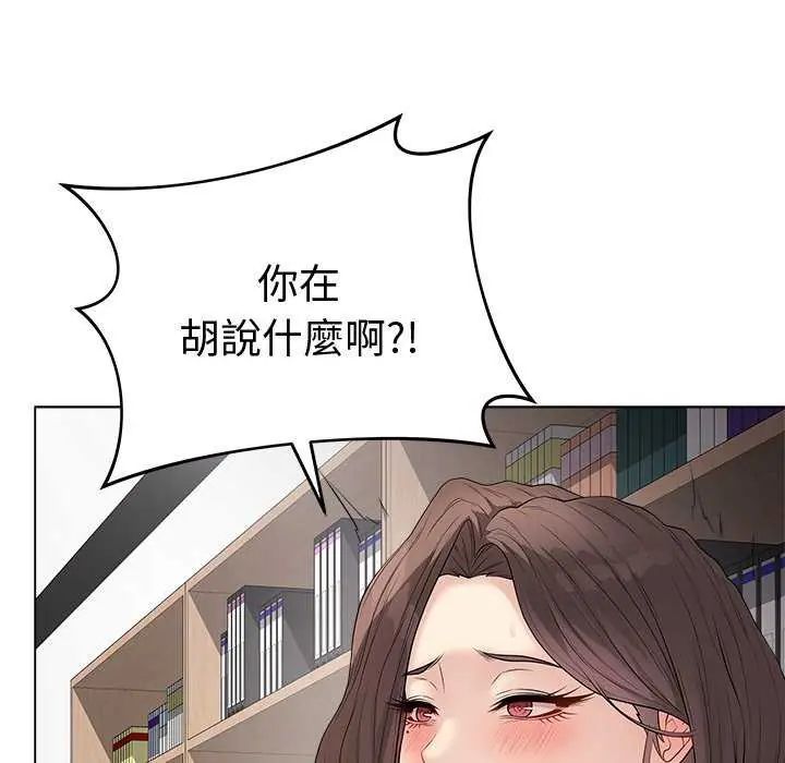 最后的冲刺 - 第65話 - page 9