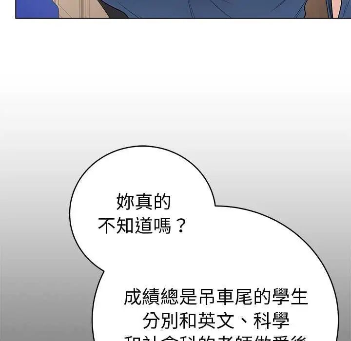最后的冲刺 - 第65話 - page 11