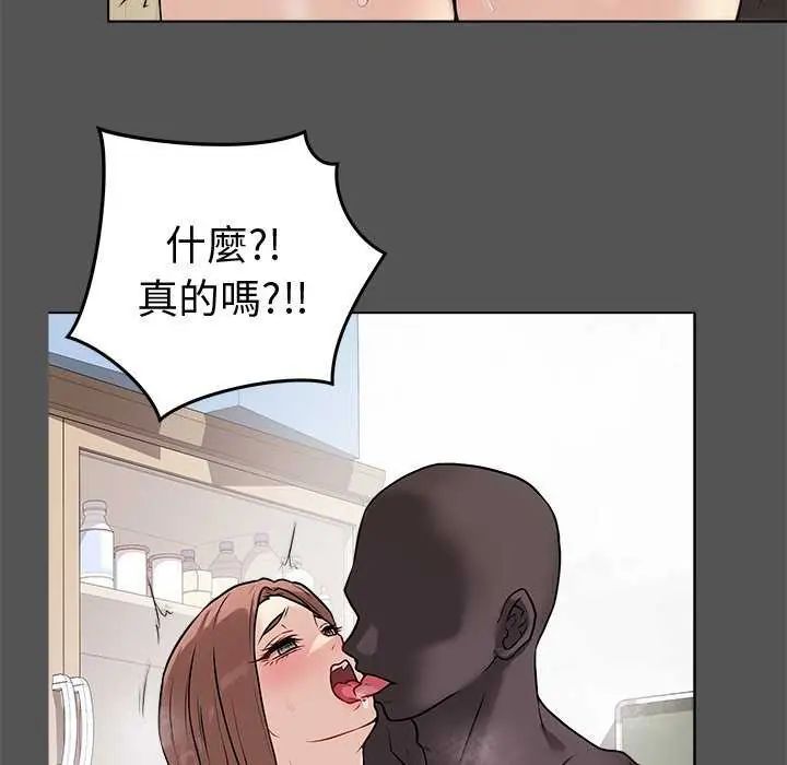 最后的冲刺 - 第65話 - page 14