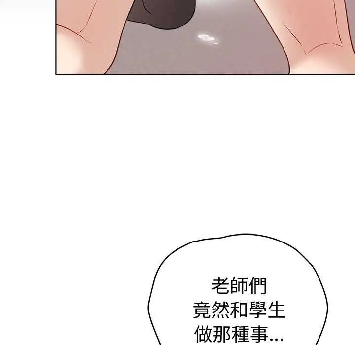 最后的冲刺 - 第65話 - page 18