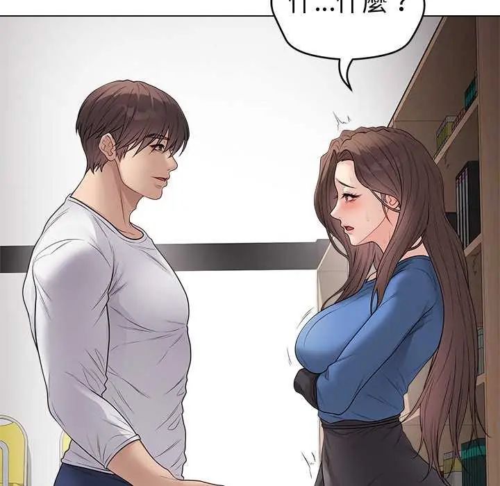 最后的冲刺 - 第65話 - page 22
