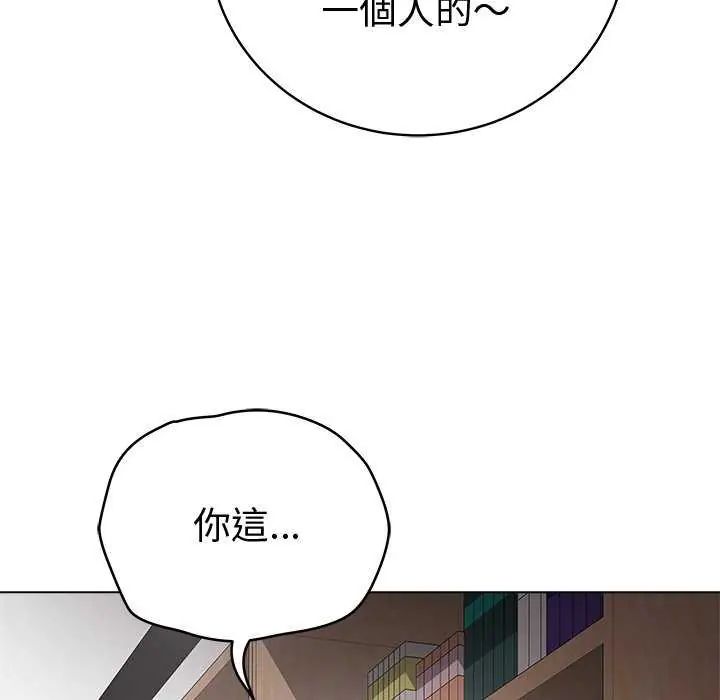 最后的冲刺 - 第65話 - page 24