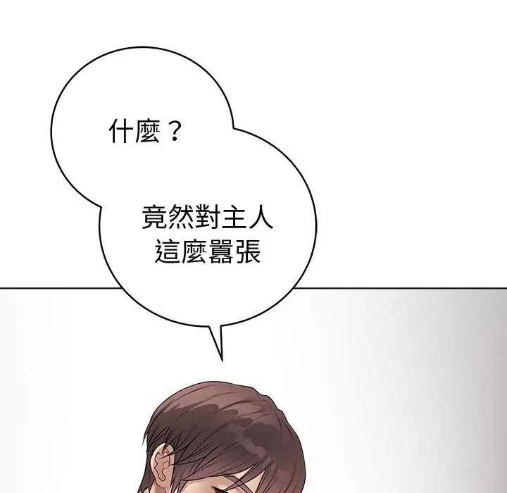最后的冲刺 - 第65話 - page 29