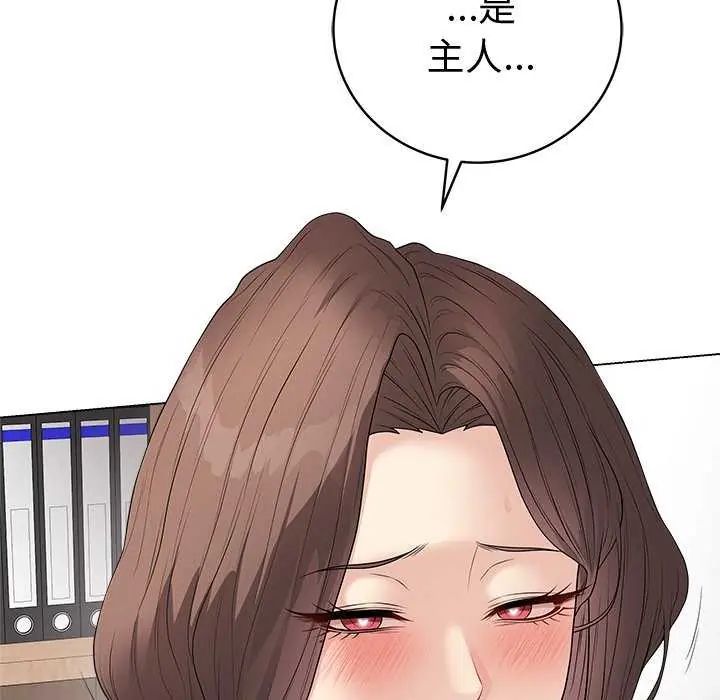 最后的冲刺 - 第65話 - page 32