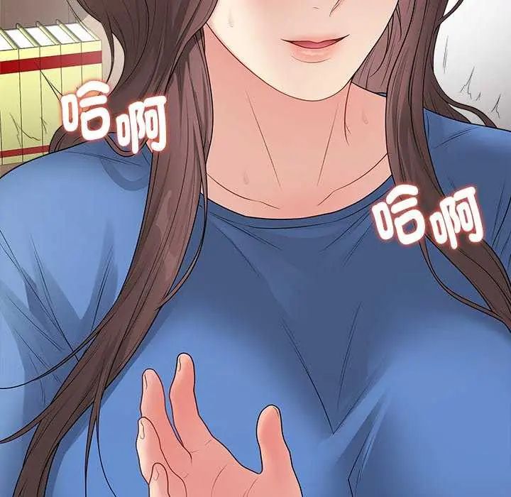 最后的冲刺 - 第65話 - page 33