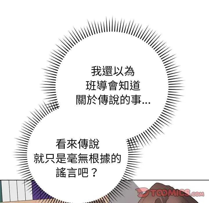 最后的冲刺 - 第65話 - page 36