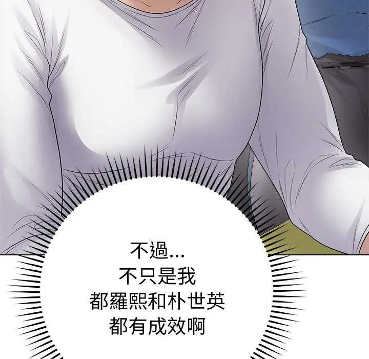 最后的冲刺 - 第65話 - page 38