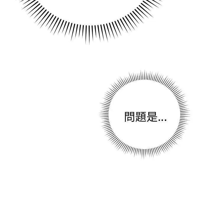 最后的冲刺 - 第65話 - page 39