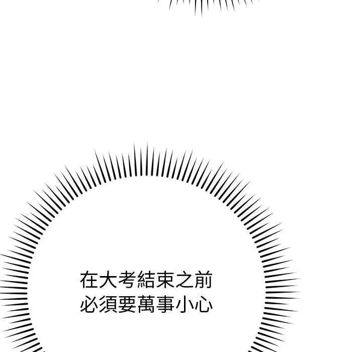最后的冲刺 - 第65話 - page 42
