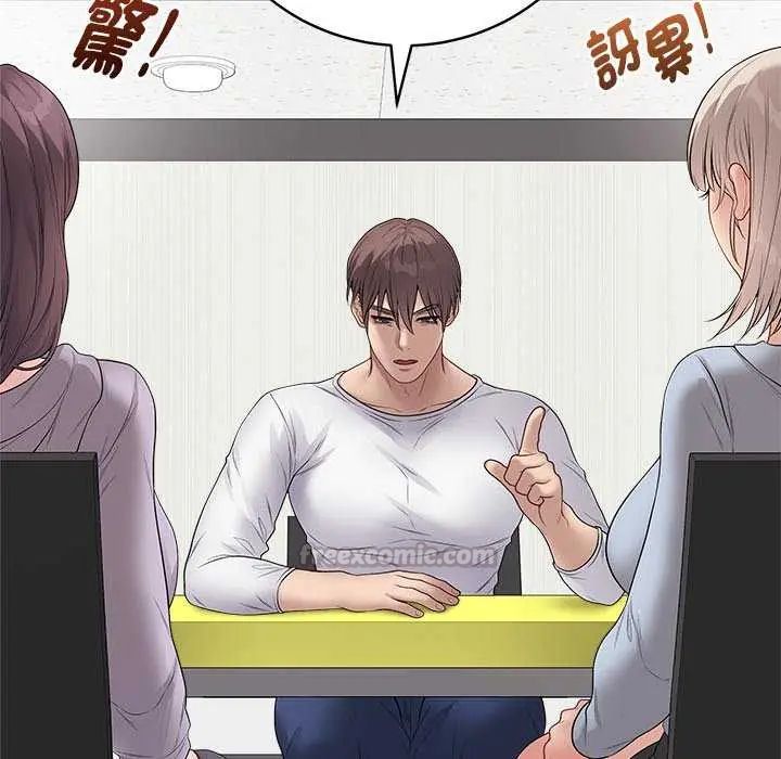 最后的冲刺 - 第65話 - page 45