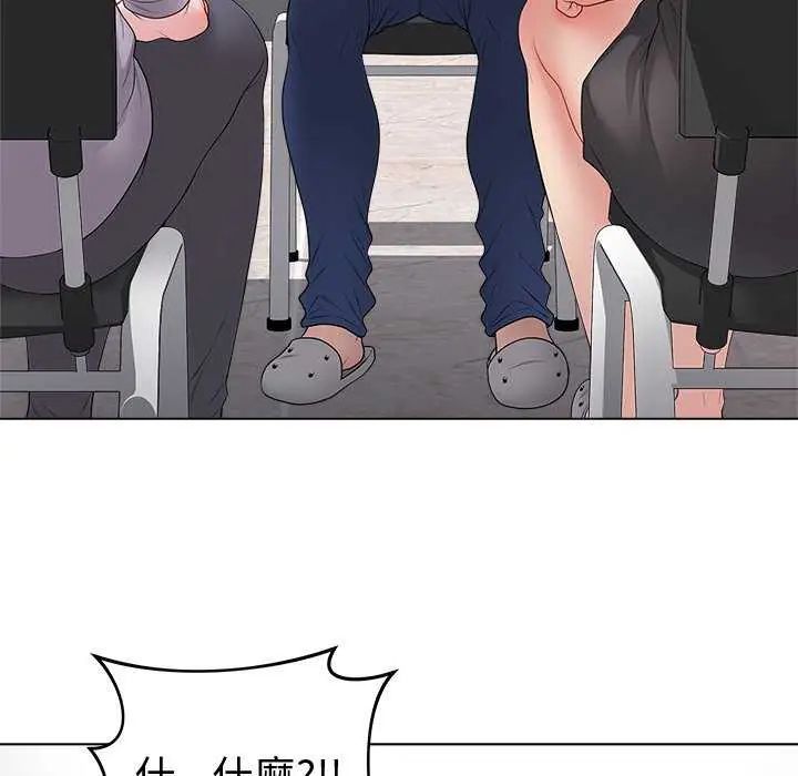 最后的冲刺 - 第65話 - page 46