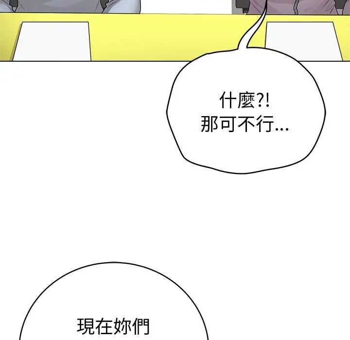 最后的冲刺 - 第65話 - page 48