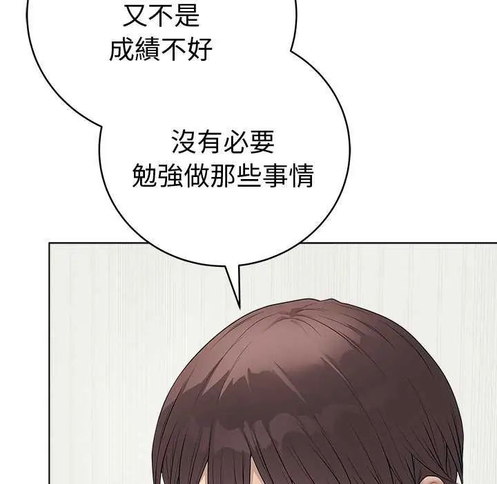 最后的冲刺 - 第65話 - page 49